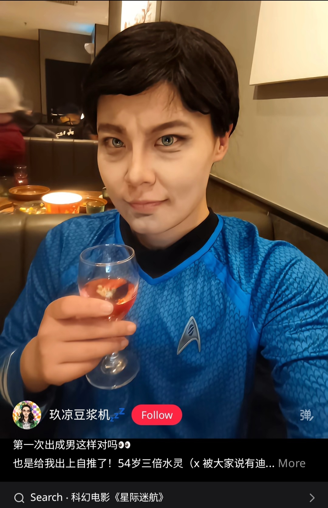 Chinese Star Trek.