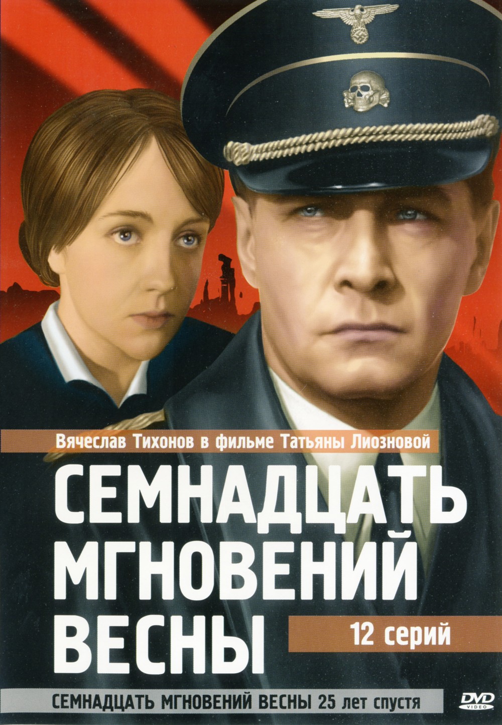 EARLY FRIDAY WATCH PARTY: Seventeen Moments of Spring, Episodes 9 and 10 - 11PM CET/5PM EDT