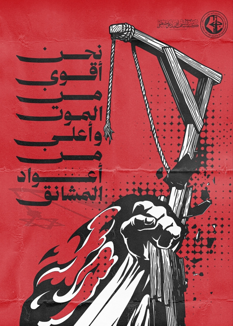 🔻 PFLP: We are stronger than death, and higher than the gallows.