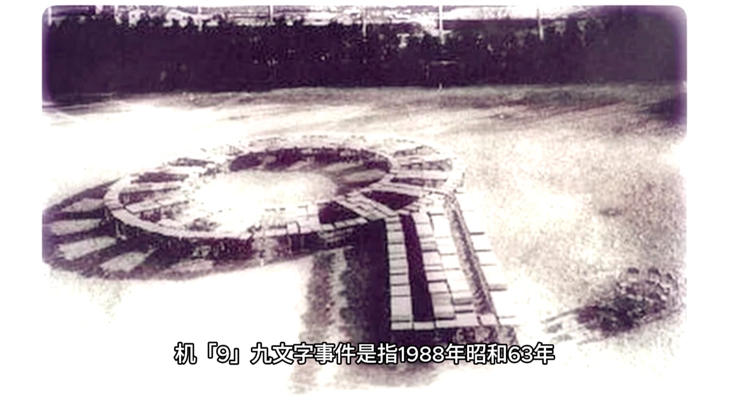 TIL about the Setagaya "Desk '9' Chair" incident