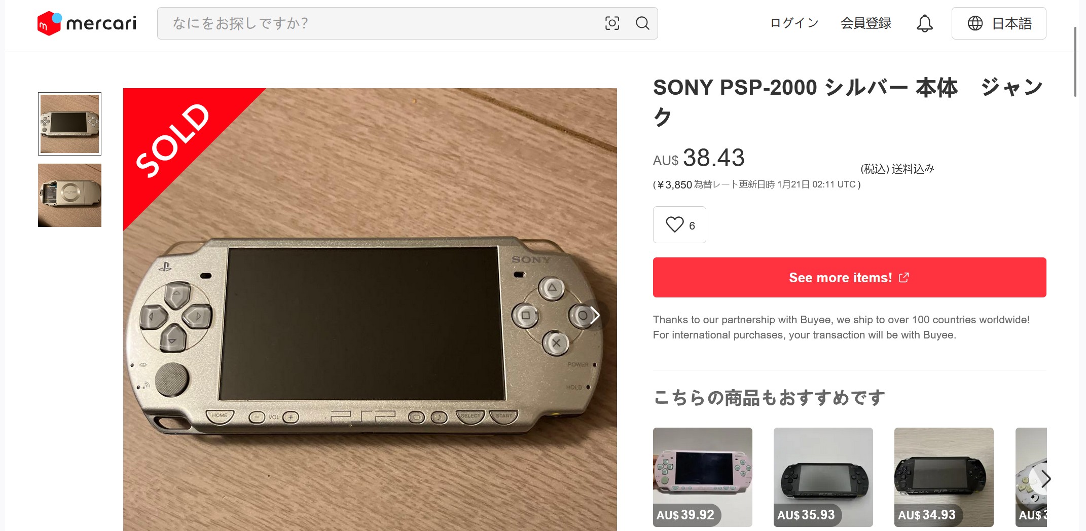 I Bought a “Junk” PSP From Japan: Here’s How It Went