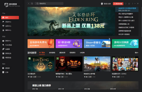 "The story of Xiao Chen — a Chinese player who bought a fake Steam client."